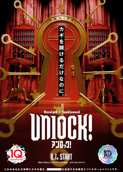 Unlock!